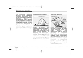 Страница 238