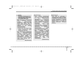 Страница 257