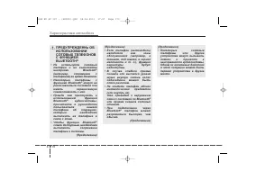 Страница 260
