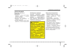 Страница 274