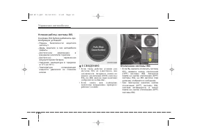 Страница 289