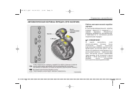 Страница 294