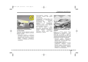 Страница 336