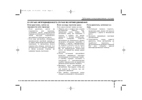 Страница 358