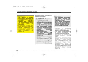 Страница 361
