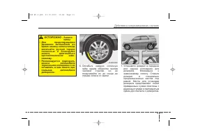 Страница 366