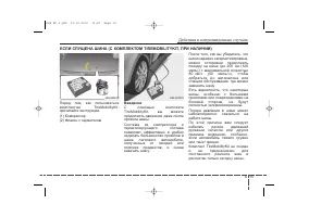 Страница 370