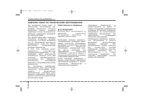 Страница 392