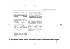 Страница 397
