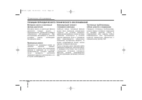 Страница 410