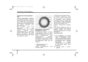 Страница 442