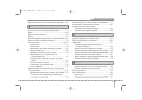 Страница 497