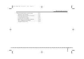 Страница 503
