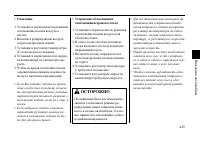 Страница 104