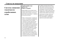 Страница 111