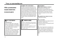 Страница 138