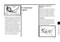 Страница 145