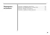 Страница 174