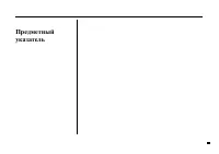 Страница 180