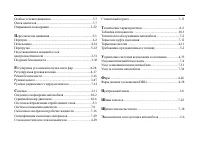 Страница 182