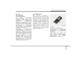 Страница 104