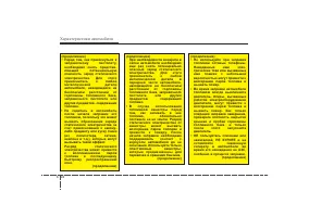 Страница 111