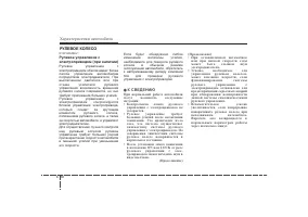 Страница 117