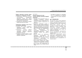 Страница 144