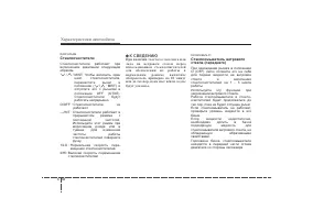 Страница 155
