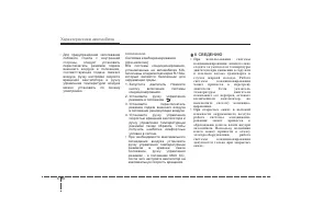 Страница 167