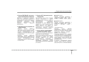 Страница 194