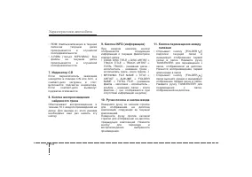 Страница 199