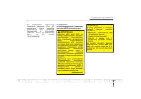 Страница 230