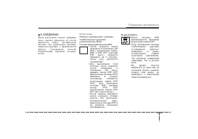 Страница 234