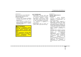 Страница 236