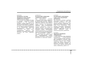 Страница 254