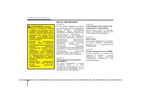 Страница 265