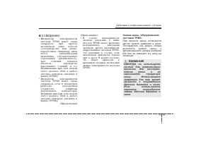 Страница 285