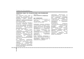 Страница 296