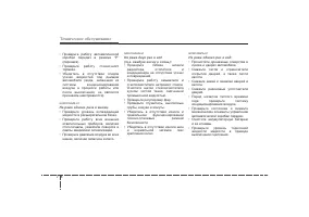 Страница 300