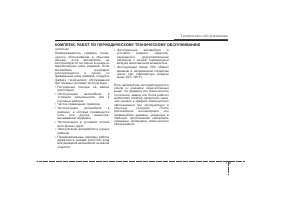 Страница 301