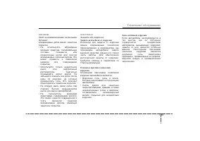 Страница 373