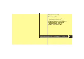 Страница 381