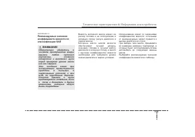 Страница 385