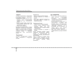 Страница 112