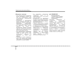 Страница 238