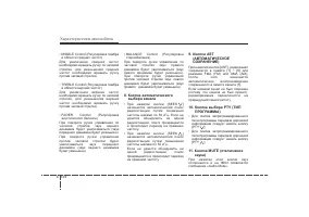 Страница 242