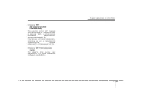 Страница 259