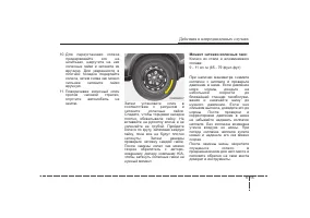 Страница 367
