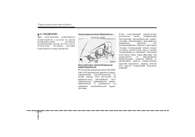 Страница 234
